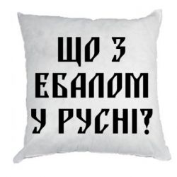 Подушки габардин