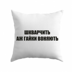 Подушки габардин