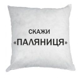 Подушки габардин