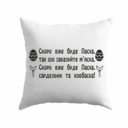 Подушки габардин