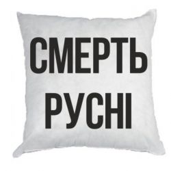 Подушки габардин