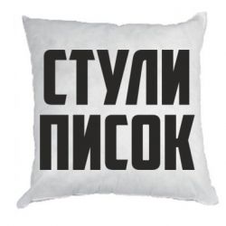 Подушки габардин