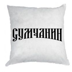 Подушки габардин