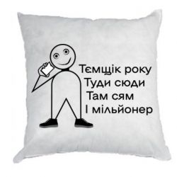 Подушки габардин