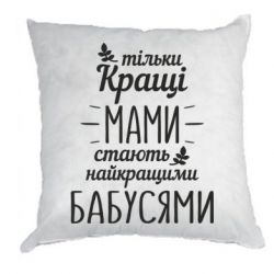 Подушки габардин