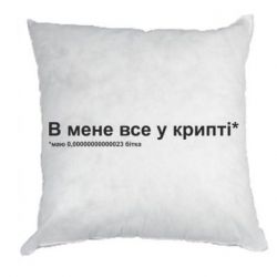 Подушки габардин