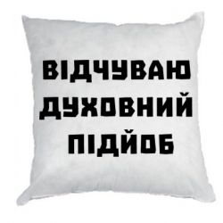 Подушки габардин