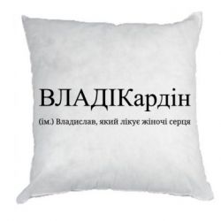 Подушки габардин