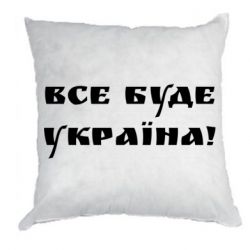 Подушки габардин