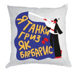 Подушки габардин