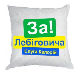 Подушки габардин