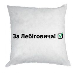 Подушки габардин