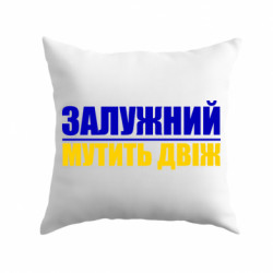 Подушки габардин