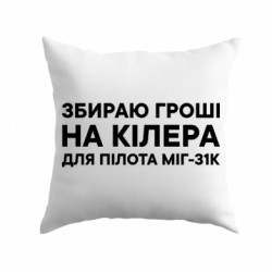 Подушки габардин