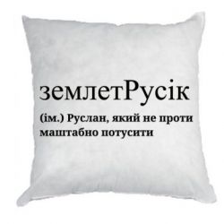 Подушки габардин