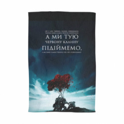 3D Рушники - FATLINE