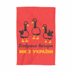 3D Рушники - FATLINE