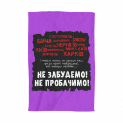 3D Полотенца - FATLINE