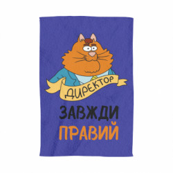 3D Полотенца - FATLINE