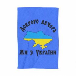 3D Полотенца - FATLINE