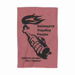 3D Рушники - FATLINE