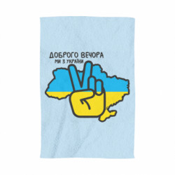 3D Рушники - FATLINE