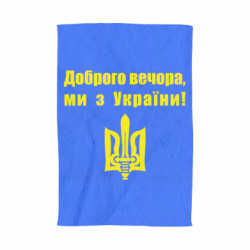 3D Полотенца - FATLINE