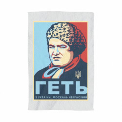 3D Рушники - FATLINE