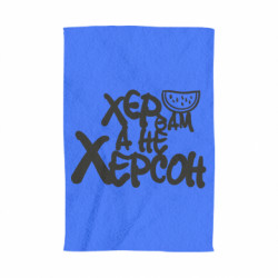 3D Рушники - FATLINE