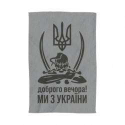 3D Полотенца - FATLINE