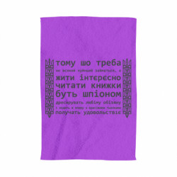 3D Рушники - FATLINE