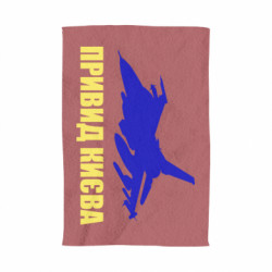 3D Рушники 3D Рушники - FATLINE