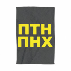 3D Полотенца - FATLINE