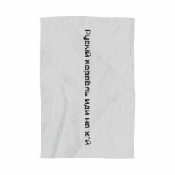 Полотенце Рускій корабль иди на х*й