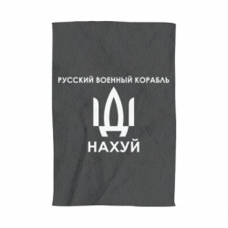 3D Рушники - FATLINE