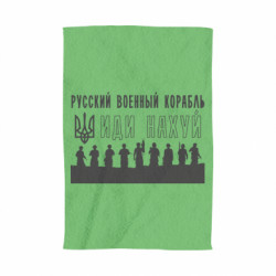 3D Рушники - FATLINE
