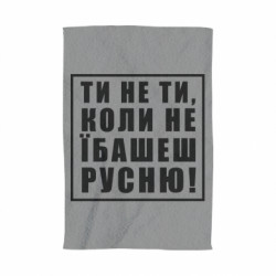 Полотенце Ты не ты - FATLINE Полотенце Ты не ты