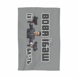 Полотенце Вава їбаш їх бл ть