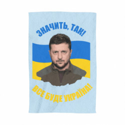 3D Полотенца - FATLINE