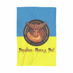Полотенце Военная Разведка Украины! Украина превыше всего