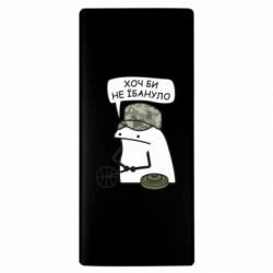 Повербанк 10000 mAh Хоть бы не *бануло - FATLINE Повербанк 10000 mAh Хоть бы не *бануло