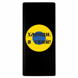 Повербанк 10000 mAh Ливрея Воздушных Сил Украины Хлопцы, я свий! - FATLINE Повербанк 10000 mAh Ливрея Воздушных Сил Украины Хлопцы, я свий!