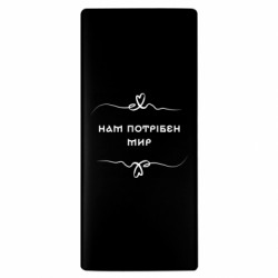 Повербанк 10000 mAh Нам потрібен мир. - FATLINE Повербанк 10000 mAh Нам потрібен мир.