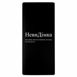 Повербанк 10000 mAh НевиДимка - Дима, которого не видеть, не слышно, но он где-то есть - FATLINE Повербанк 10000 mAh НевиДимка - Дима, которого не видеть, не слышно, но он где-то есть