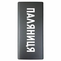 Повербанки 10000 mAh