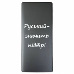 Повербанки 10000 mAh