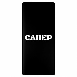 Повербанк 10000 mAh Сапер надпись - FATLINE Повербанк 10000 mAh Сапер надпись