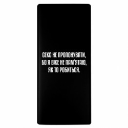 Повербанк 10000 mAh Секс не предлагать, потому-что... - FATLINE Повербанк 10000 mAh Секс не предлагать, потому-что...