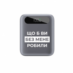 Повербанк 10000 mAh Tipo Що б ви без мене робили - FATLINE Повербанк 10000 mAh Tipo Що б ви без мене робили