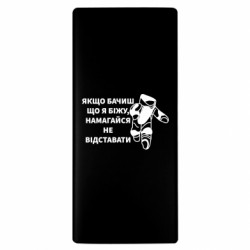 Повербанк 10000 mAh Если видишь что я бегу старайся не отставать - FATLINE Повербанк 10000 mAh Если видишь что я бегу старайся не отставать